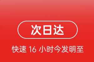 日照山字河空运公司航空货运 航空货运