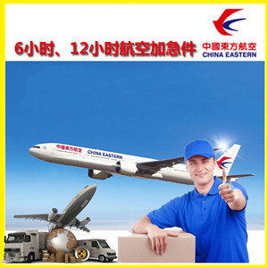 日照山字河空运公司公司谈空运的四大作用是什么